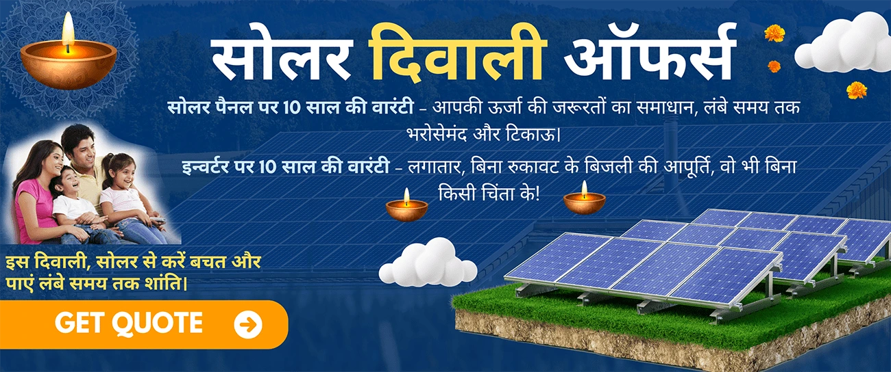 Satnara Solar Mansoon Offer